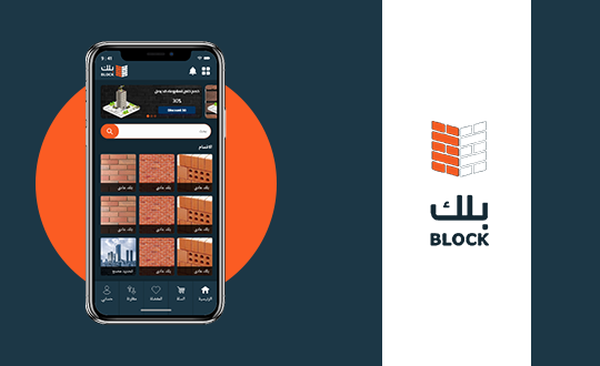 أفضل شركات تصميم تطبيقات الجوال