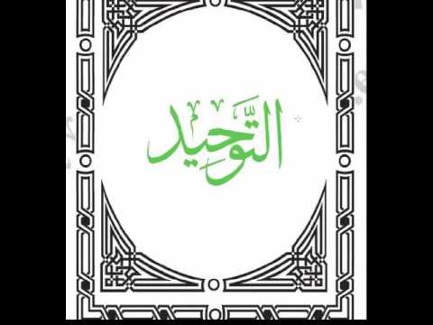 حل اسئلة درس معنى العقيدة الإسلامية مادة توحيد 1 الصف الاول مقررات عام 1442هـ