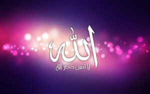 حل اسئله درس توحيد الاسماء والصفات مادة التوحيد الصف الرابع الابتدائي الفصل الدراسي الثاني 1441