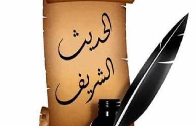 اسئلة اختبارات درس الحديث الثالث عشر مادة الحديث 1 نظام مقررات الفصل الدراسي الثاني 1442 هـ