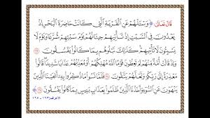 مهارات درس تفسير سورة الاعراف من الاية(163) الي (166) مادة التفسير1 نظام مقررات 1442 هـ
