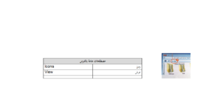 بوربوينت مادة حاسب آلى للصف الرابع الابتدائي الفصل الدراسي الثاني