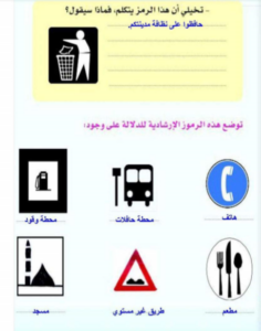 حل أسئلة مادة التربية الأسرية درس أسبوع النظافة الصف الثالث الابتدائي الفصل الدراسى الاول