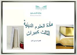 حل اسئلة درس التعاون مادة المهارات الحياتية والتربية الاسرية مقررات 1441هـ