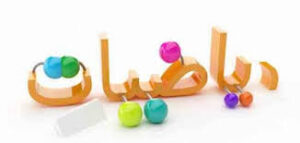 حل اسئلة درس ضرب العبارات النسبية وقسمتها مادة الرياضيات 4 نظام مقررات 1441 هـ