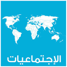 ورق عمل درس التنمية التعليمية مادة الاجتماعيات ثالث متوسط الفصل الدراسي الاول عام 1442 هـ