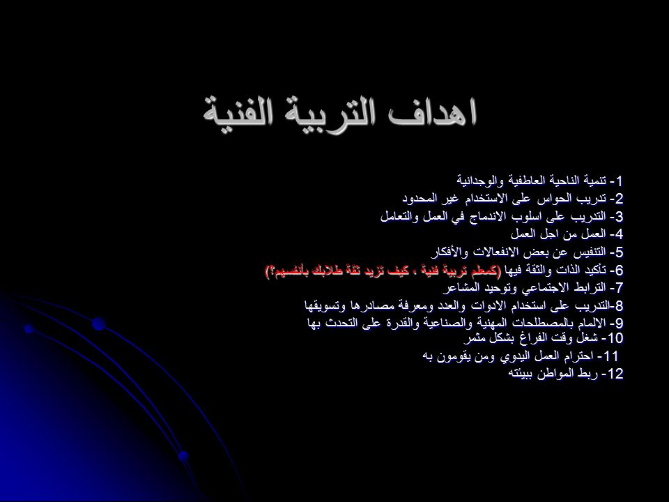 مهارات درس فن رسم الكارتون (الكاريكاتير2) مادة التربية الفنية ثالث متوسط الفصل الدراسي الاول عام 1442هـ