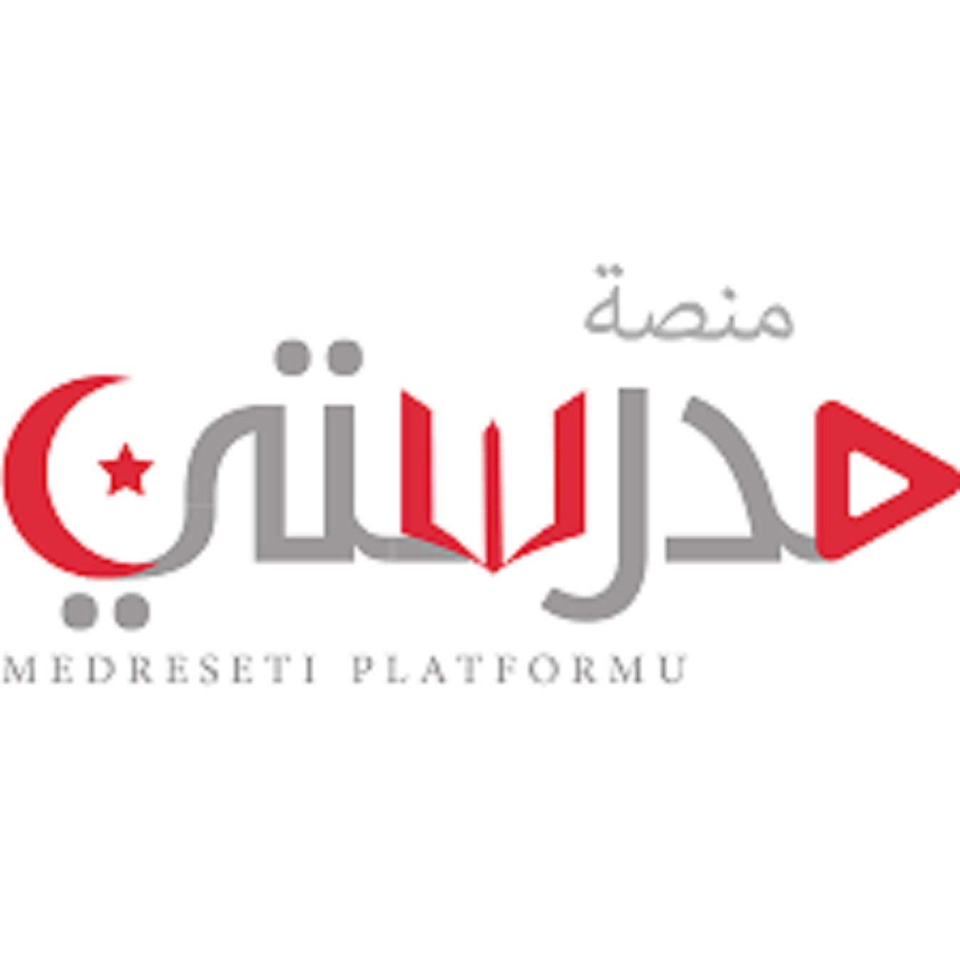 منصة مدرستي مادة كفايات لغوية 3 مقررات عام 1442 - 2021 هـ