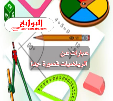 تحضير الوزارة درس احصائيات العينة ومعالم المجتمع مادة الرياضيات ثالث متوسط الفصل الدراسي الاول عام 1442هـ