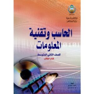 الحاسب