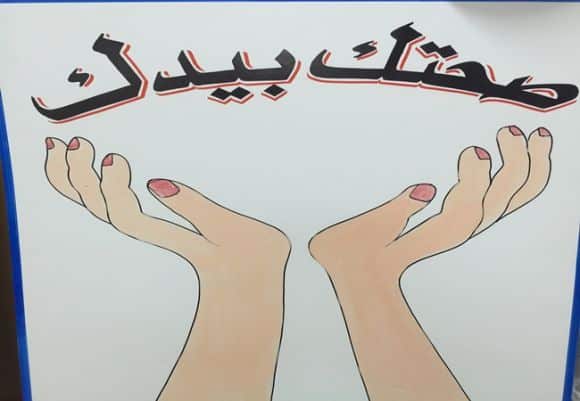 ورق عمل درس العناصر المعدنية مادة التربية الصحية والنسوية مقررات عام 1442هـ