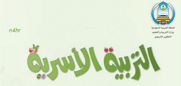 باوربوينت درس طريقة استخدام طفاية الحريق مادة التربية الاسرية ثالث متوسط الفصل الدراسي الاول عام 1442 هـ