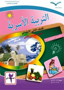 ورق عمل درس أنواع الأعمال التطوعية مادة المهارات الحياتية والتربية الاسرية الصف الاول مقررات عام 1442هـ