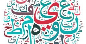 باوربوينت مادة لغتي الصف الأول متوسط الفصل الدراسي الثاني 1441
