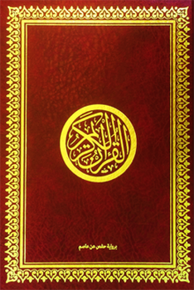 حل اسئلة درس تلاوة سورة الأعراف من آية ( 26 ) إلى آية ( 39 ) مادة قرأن2 ثانوى مقررات 1442هـ