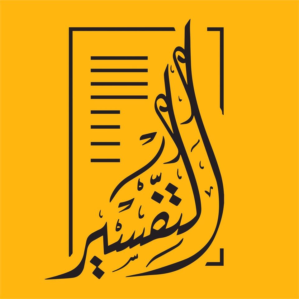 أوراق عمل تابع درس تفسير سورة العنكبوت الآيات من 8/11 مادة التفسير الصف الاول المتوسط الفصل الدراسى الثانى 1441هـ
