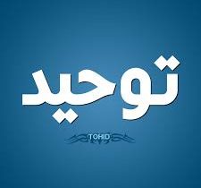 مهارات درس السحر وما يتعلق به مادة توحيد 1 الصف الاول مقررات عام 1442هـ
