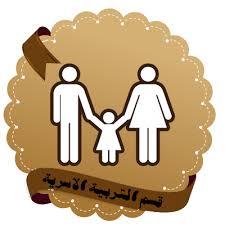 حل اسئلة درس أنواع الأعمال التطوعية مادة المهارات الحياتية والتربية الاسرية الصف الاول مقررات عام 1442هـ
