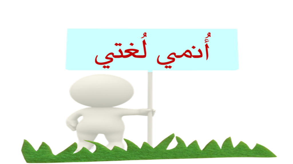 تحضير درس مدينتي جدة لغتى الصف الأول الابتدائي الفصل الدراسي الأول 1438 – 1439 هـ