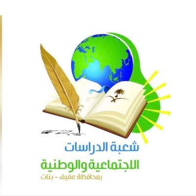 حل اسئلة درس المحافظة على الموارد مادة الاجتماعيات ثالث متوسط الفصل الدراسي الاول عام 1442 هـ