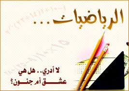 مهارات درس تمثيل الدوال التربيعية بيانيا مادة الرياضيات ثالث متوسط الفصل الدراسي الاول عام 1442هـ
