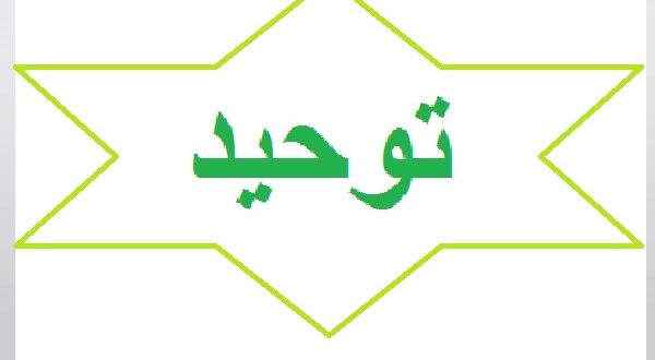 حل اسئلة درس من أدلة وجود الله تعالى مادة توحيد 1 الصف الاول مقررات عام 1442هـ