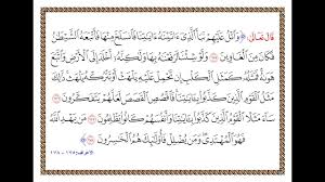 اسئلة اختبارات درس تفسير سورة الاعراف من (175) الي (179) مادة التفسير1 نظام مقررات 1442 هـ