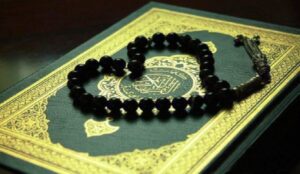كتاب الطالب لمادة القران الكريم 1 مقررات 1441 هـ  2020 م