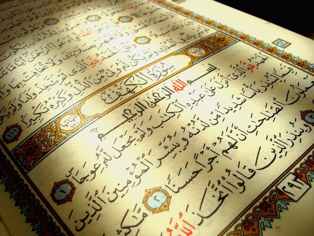 تحضير الوزارة درس تلاوة سورة النمل 8- 15 القرآن الكريم الأول المتوسط فصل دراسي أول 1443 هـ