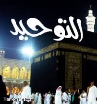ورق عمل درس الشهادة للنبي معناها ولوازمها مادة توحيد 1 الصف الاول مقررات عام 1442هـ