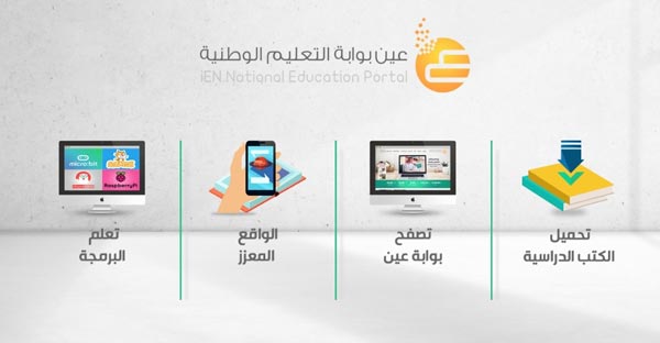 تحاضير عين بوابة التعليم الوطنية