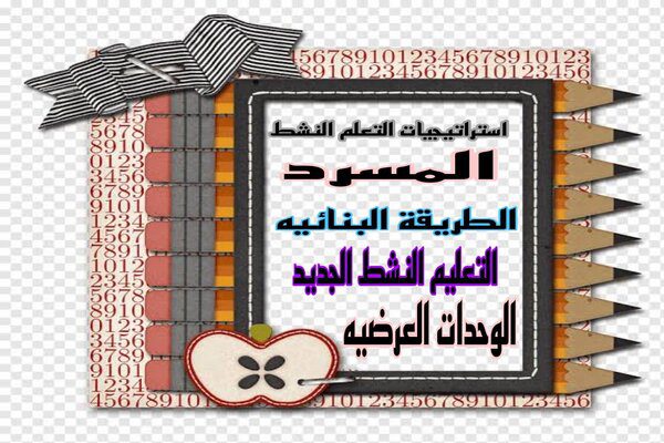 مهارات تلاوة سورة القصص القرآن الكريم الأول المتوسط فصل دراسي ثاني