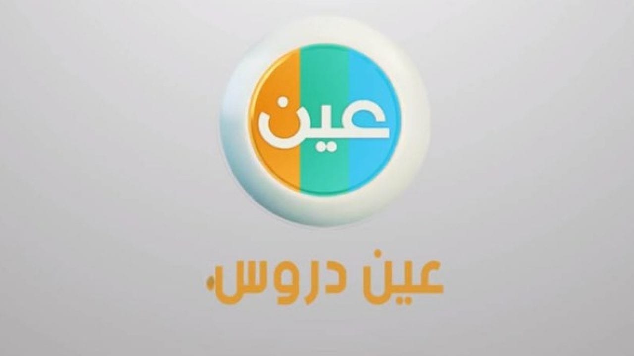 تحاضير عين بوابة التعليم الوطنية
