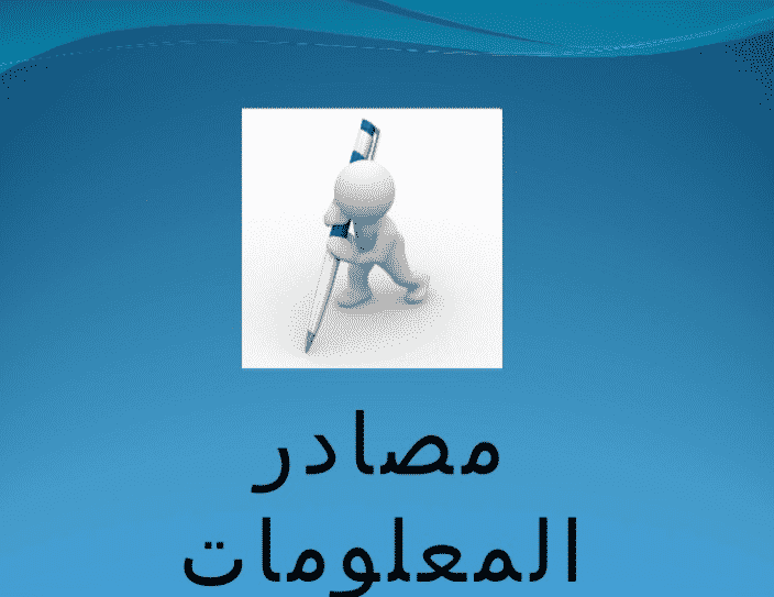 ورق عمل درس مهارة إعداد الإطار النظري والدراسات السابقة ( أدبيات البحث ) مادة مهارات البحث ومصادر المعلومات مقررات عام 1442هـ