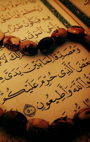 تحضير المستقبل درس حفظ سورة التحريم 7- 12 القرآن الكريم الأول المتوسط فصل دراسي أول 1443 هـ