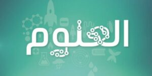 ورق عمل درس الخلايا علوم الصف الرابع الابتدائي الفصل الاول 1438/1439 هـ