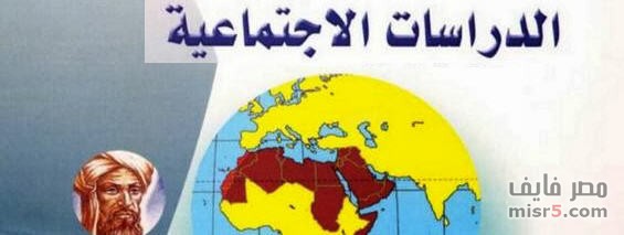 تحضير الوزارة درس موقع وطني مادة الاجتماعيات ثالث متوسط الفصل الدراسي الاول عام 1442 هـ