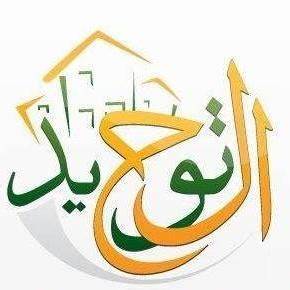 ورق عمل درس موالاة الكافرين مادة توحيد 1 الصف الاول مقررات عام 1442هـ