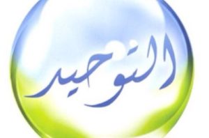 تحضير عين ماده التوحيد ثالث ابتدائي الفصل الدراسي الثاني 1441