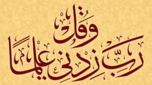 تحضير ماده الفقه الصف الخامس الابتدائى الفصل الدراسي الثاني 1441