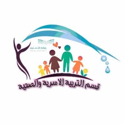 مهارات درس الفحص الذاتي للثدي مادة التربية الصحية والنسوية مقررات عام 1442هـ