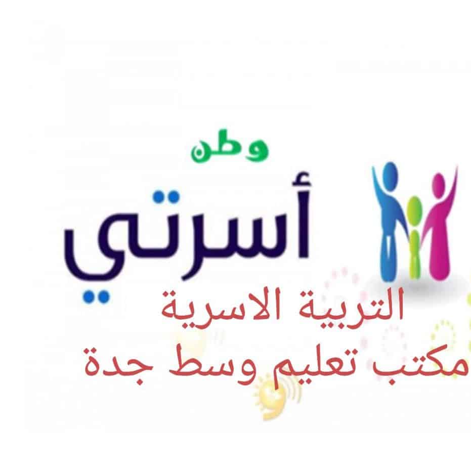 ورق عمل درس تغذية الفئات الخاصة مادة التربية الصحية والنسوية مقررات عام 1442هـ