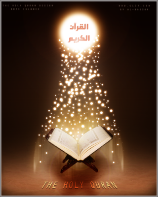 تحضير عين لدرس العصر حفظ مادة القرأن الكريم الصف الاول الكبيرات الفصل الدراسي الأول  العام الدراسي 1442هـ