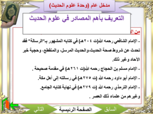 بوربينت مادة الفقه 1 نظام المقررات