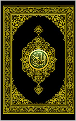 بور بوينت درس تلاوة سورة الأعراف من آية ( 26 ) إلى آية ( 39 ) مادة قرأن2 ثانوى مقررات 1442هـ