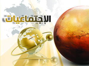 ورق عمل مادة التربية الاجتماعية بنين للتربية الفكرية صف اول متوسط لعام 1441