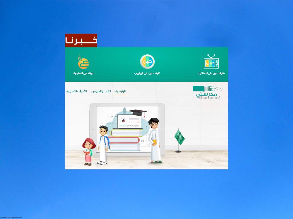 منصة مدرستي مادة كفايات لغوية 1 مقررات عام 1442 - 2021 هـ