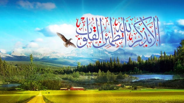 مهارات درس الذكر مادة الحديث 1 نظام مقررات الفصل الدراسي الثاني 1442 هـ