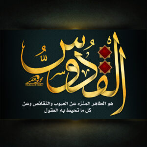 مهارات درس معاني اسماء الله الحسني مادة التوحيد الصف الرابع الابتدائي الفصل الدراسي الثاني 1441
