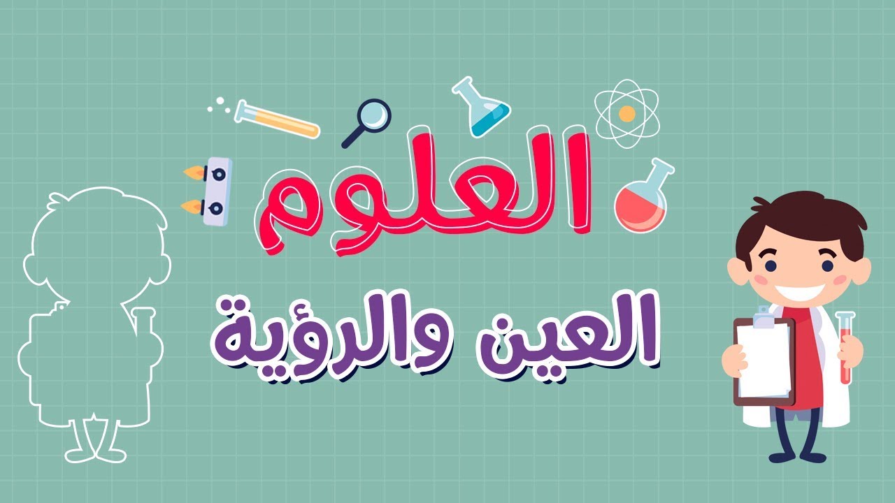 مهارات درس مادة الوراثة مادة العلوم ثالث متوسط الفصل الدراسي الاول عام 1442هـ